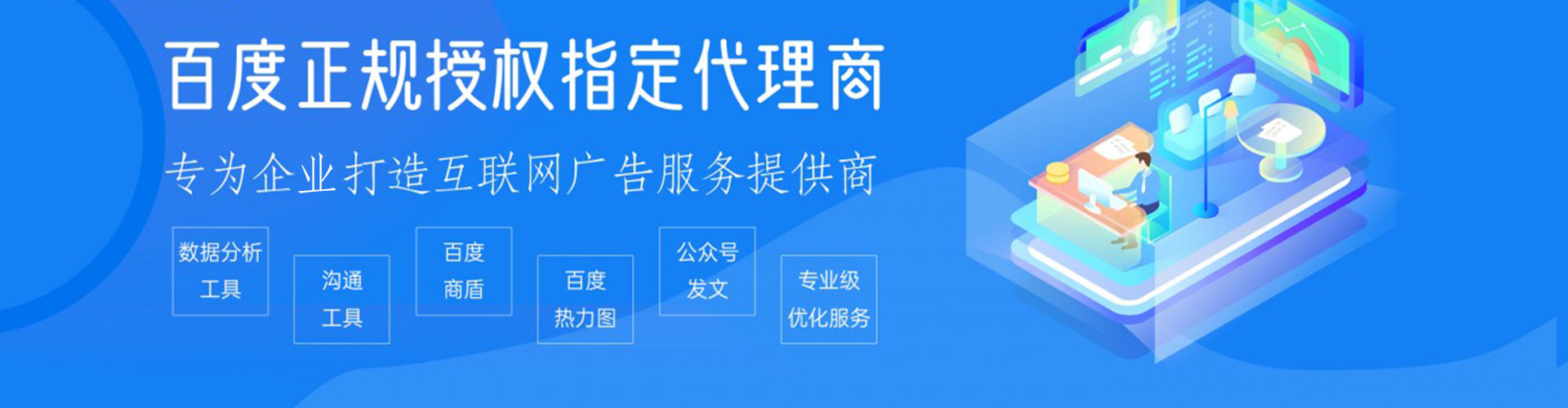 内丘百度竞价托管